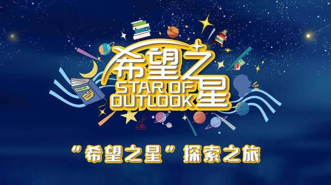  青训营潜力新星涌现，未来之星备受期待  