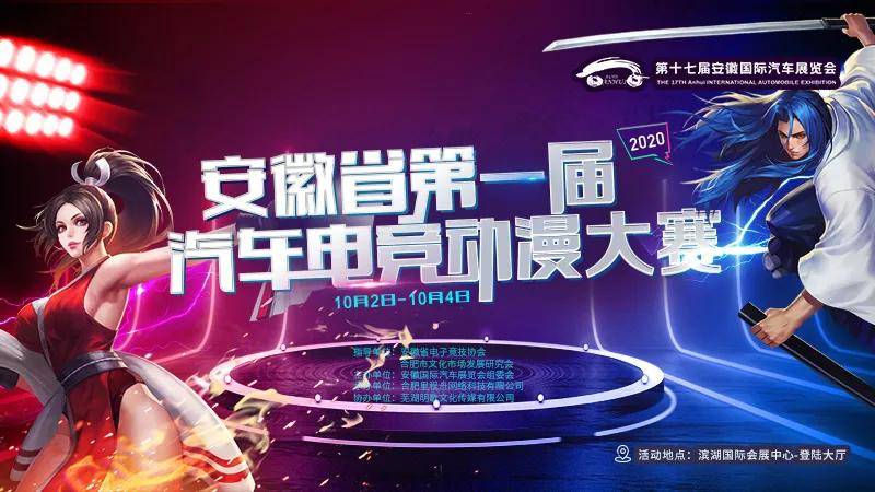  电竞明星走进校园，推广普及成效显著